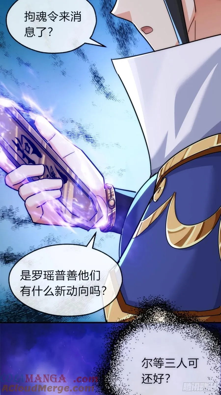 120话 缘分 第58页