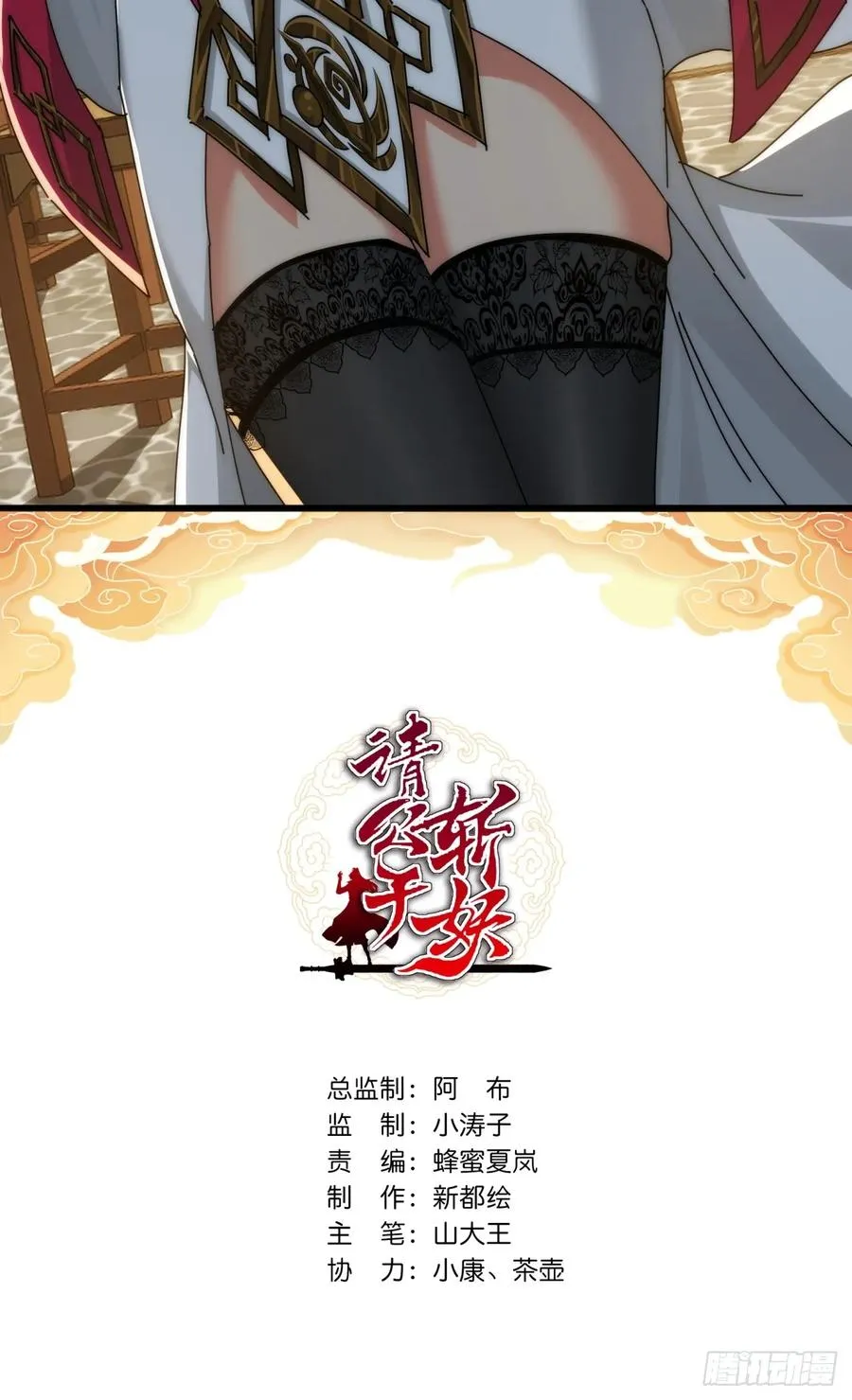 121话 周天异像 第2页