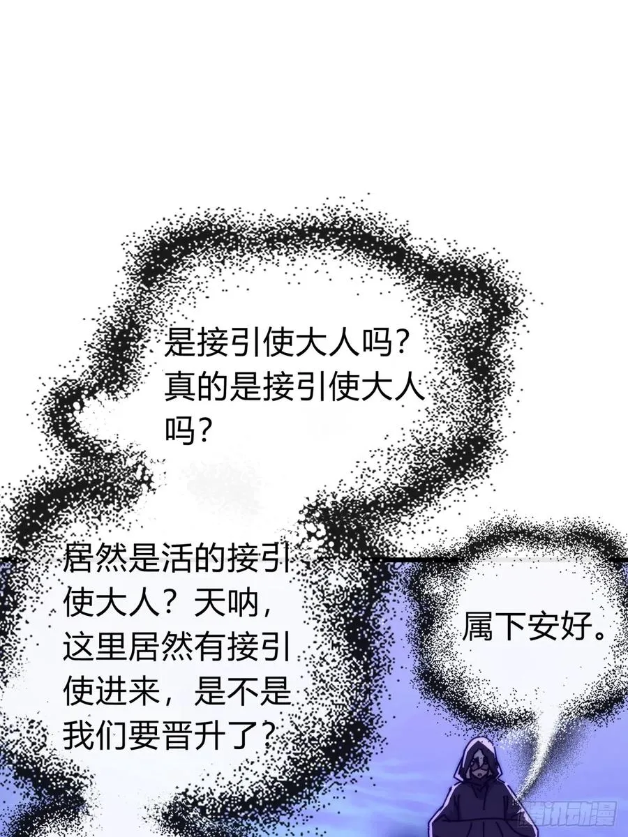 121话 周天异像 第3页