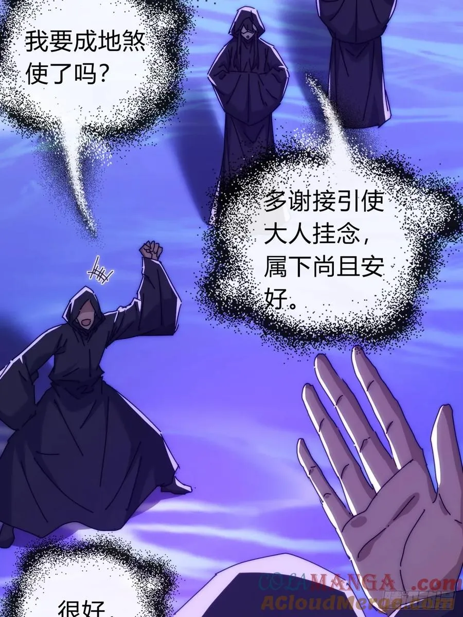 121话 周天异像 第4页