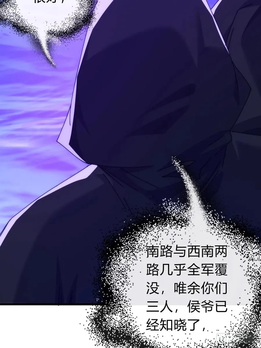 121话 周天异像 第5页