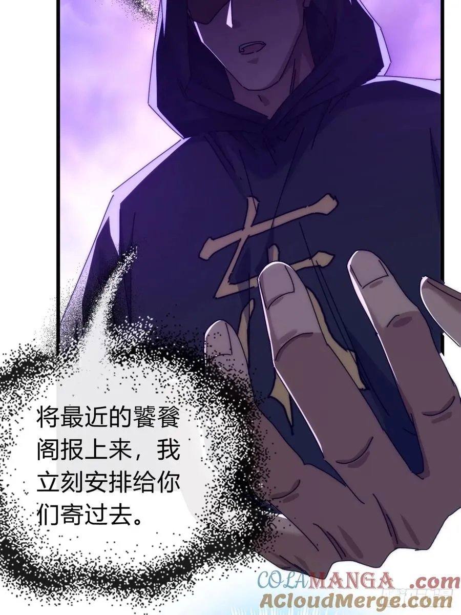 121话 周天异像 第7页