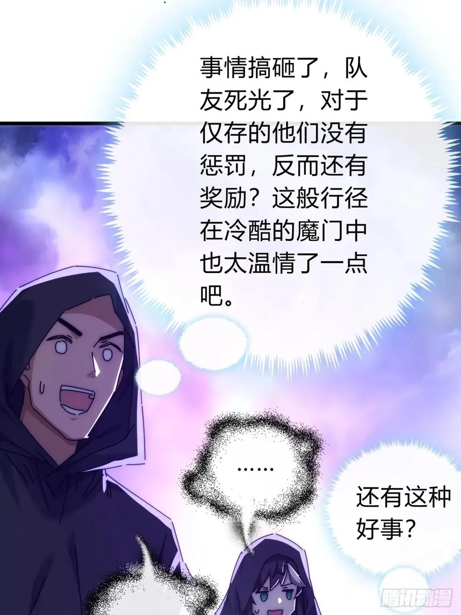 121话 周天异像 第8页