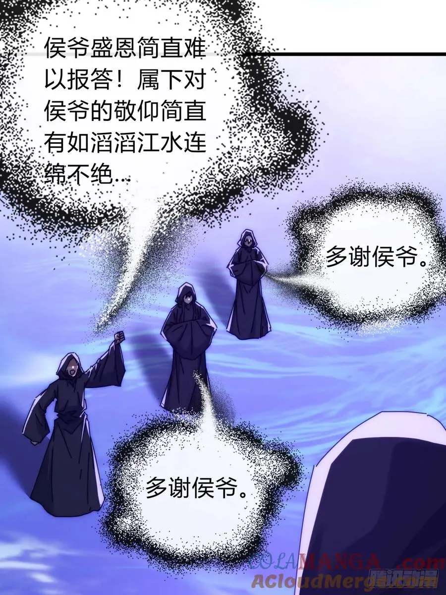 121话 周天异像 第10页