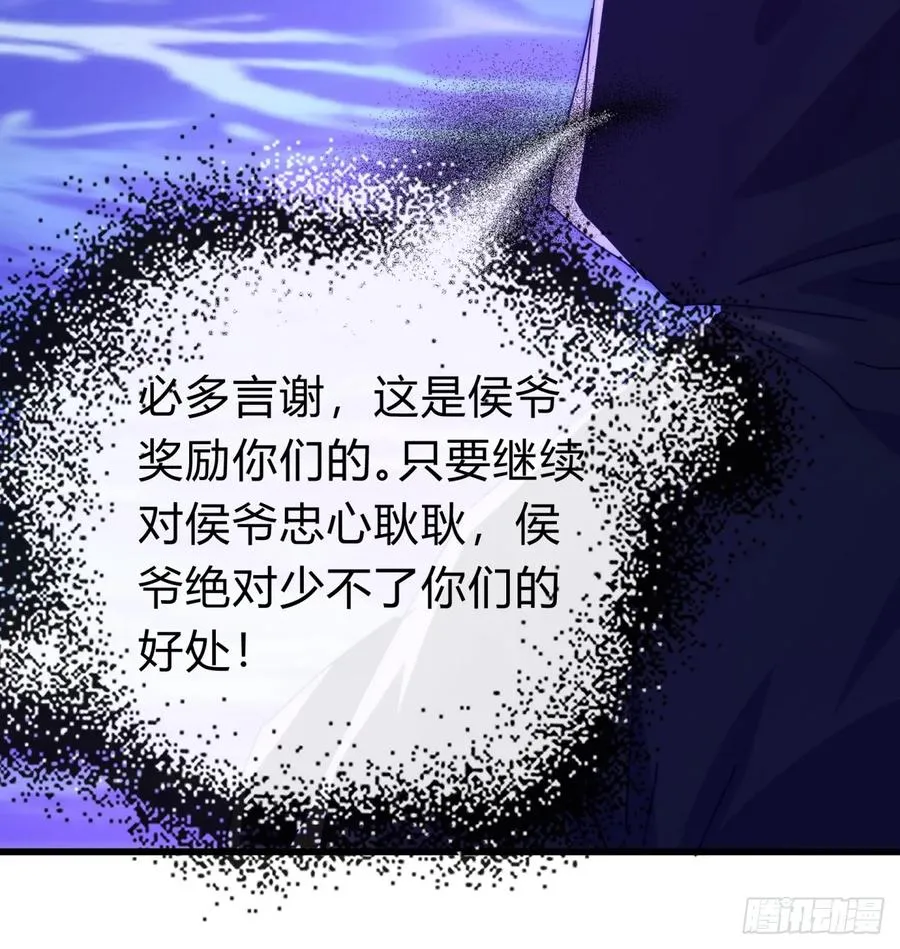 121话 周天异像 第11页