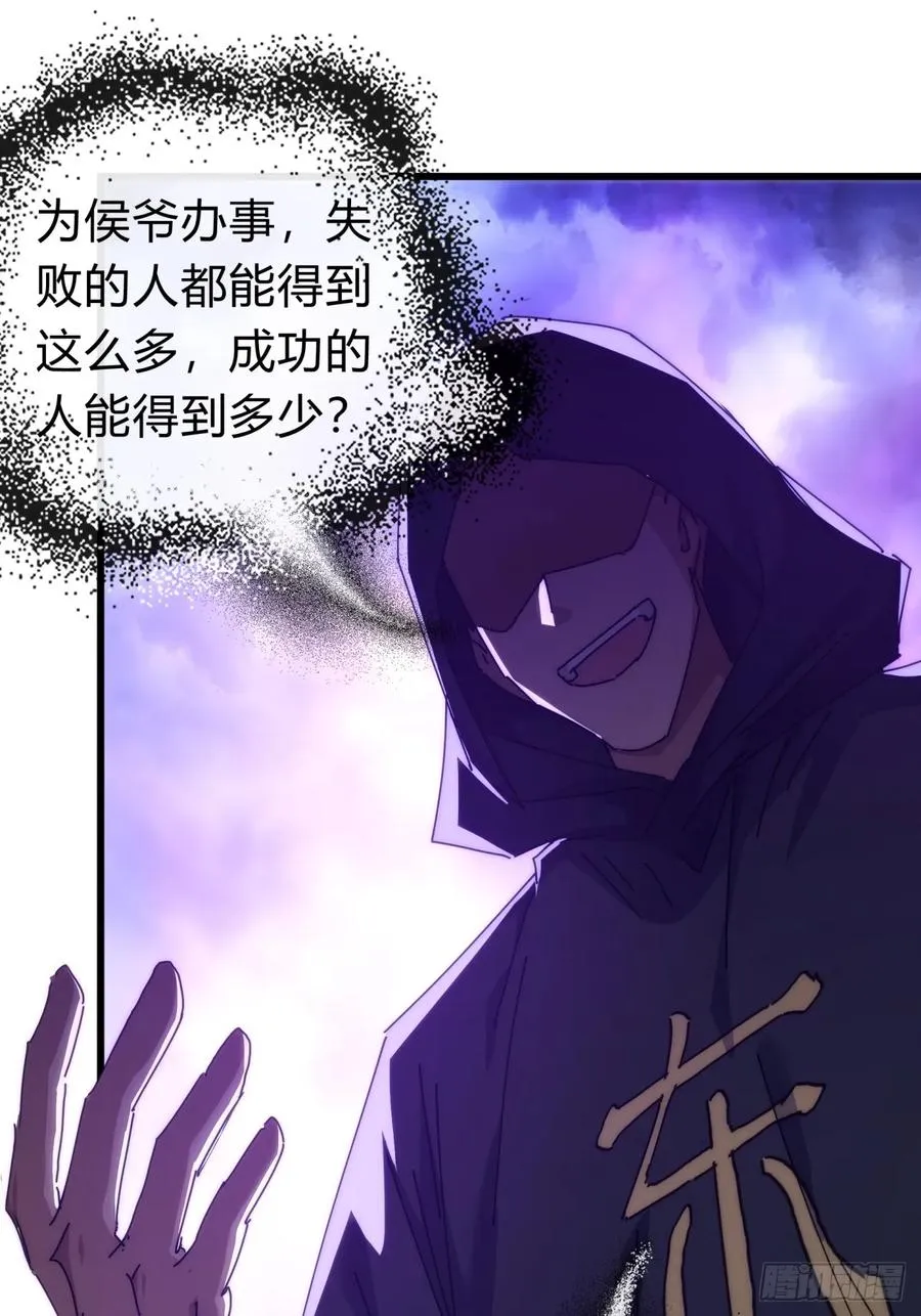 121话 周天异像 第12页