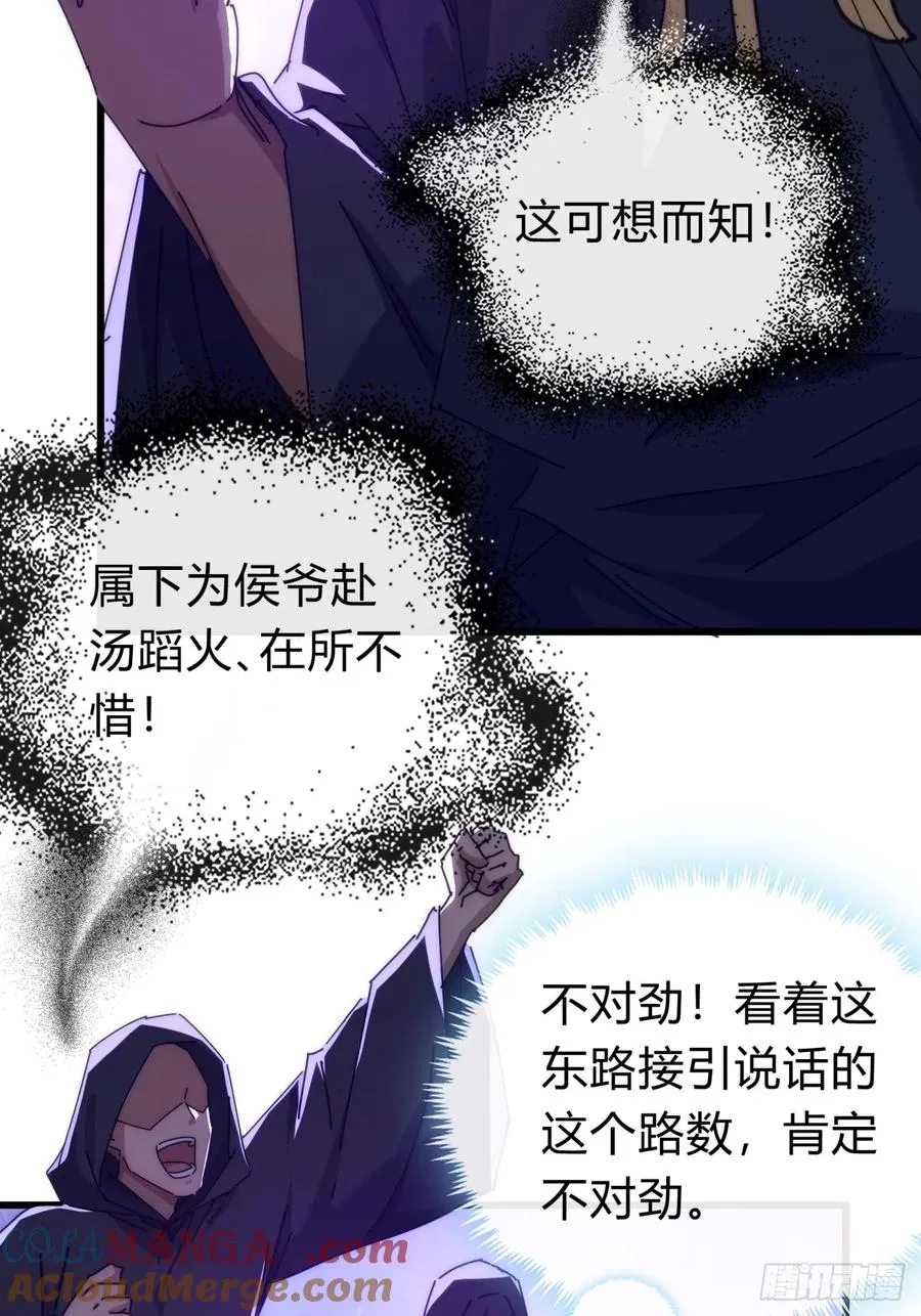 121话 周天异像 第13页