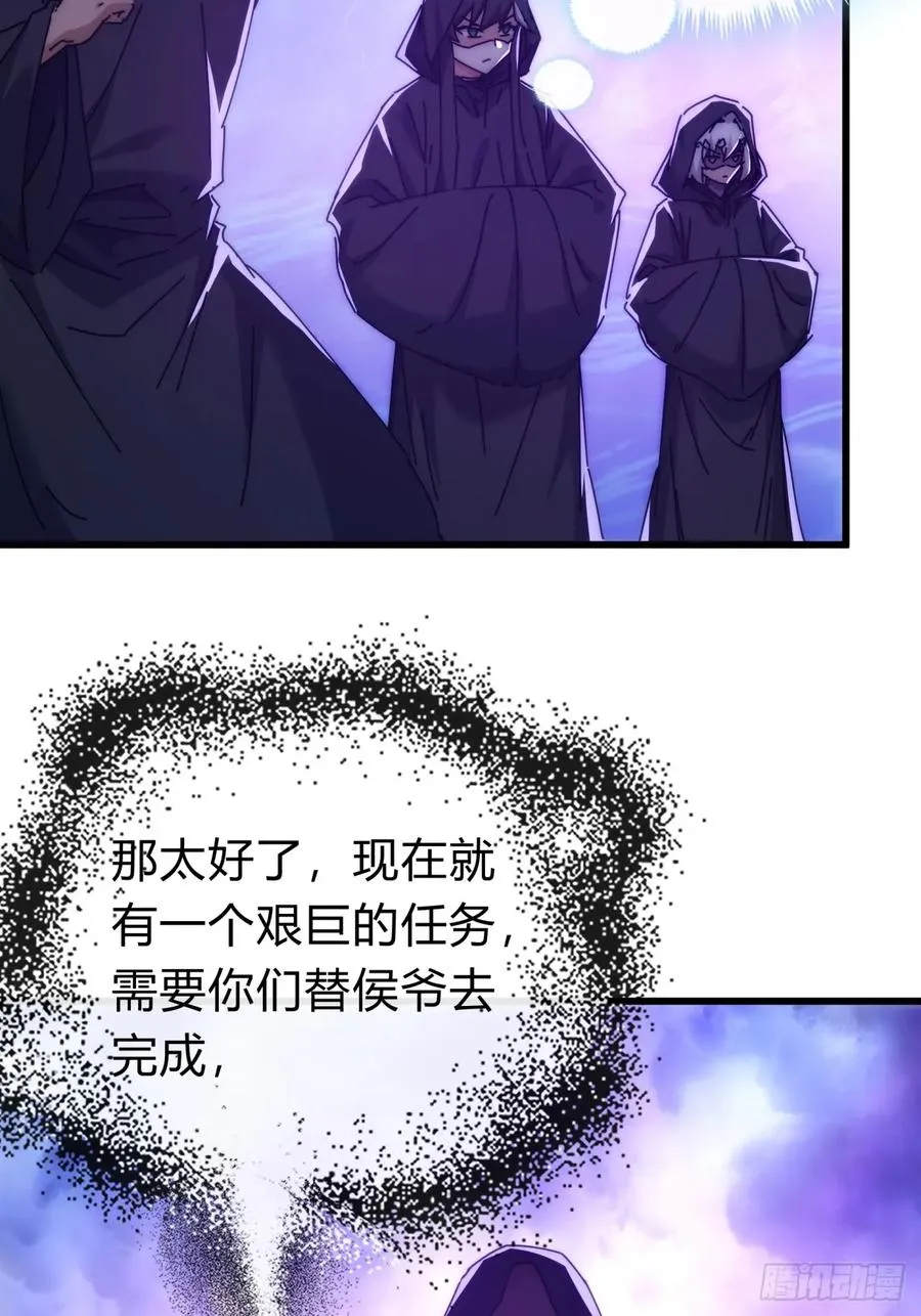 121话 周天异像 第14页