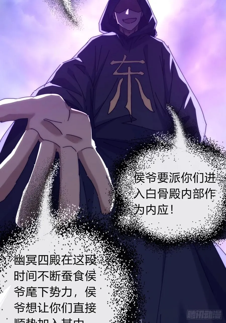121话 周天异像 第15页