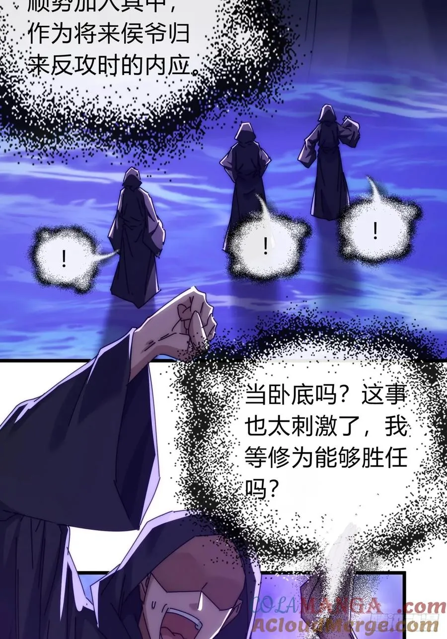 121话 周天异像 第16页