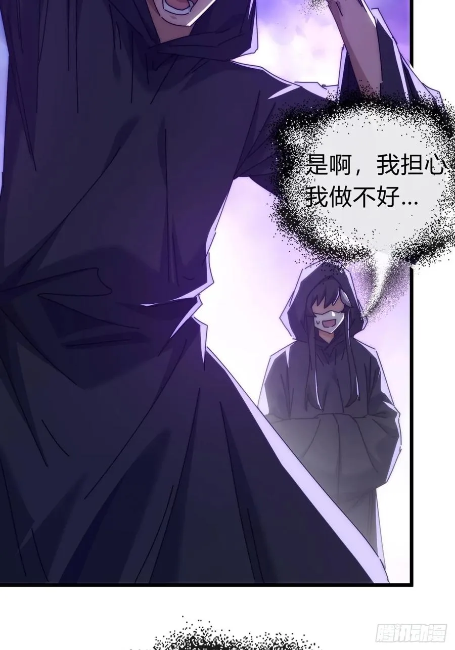 121话 周天异像 第17页