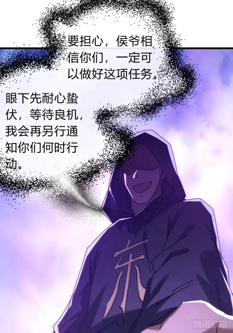 121话 周天异像 第18页