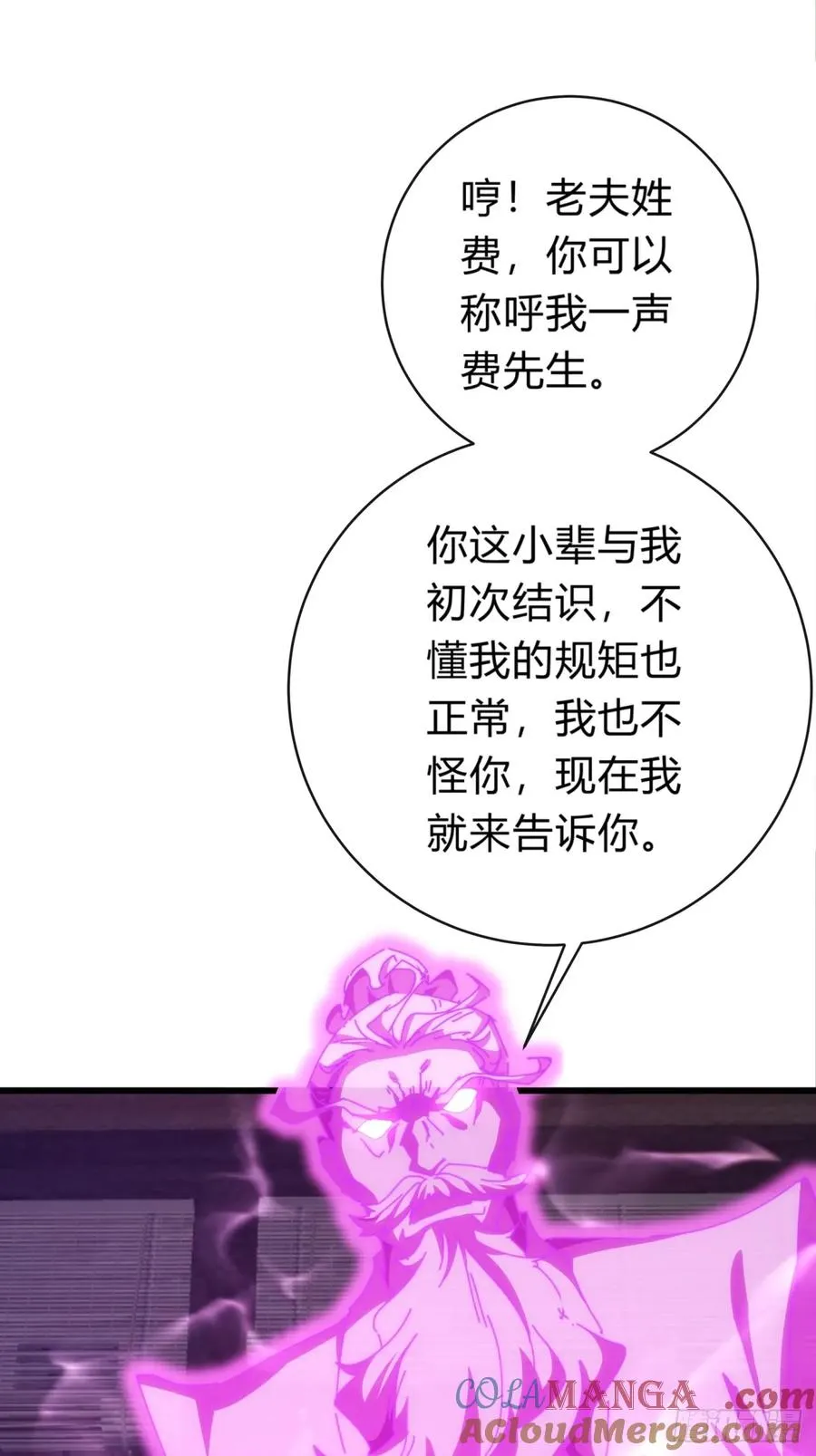 121话 周天异像 第31页