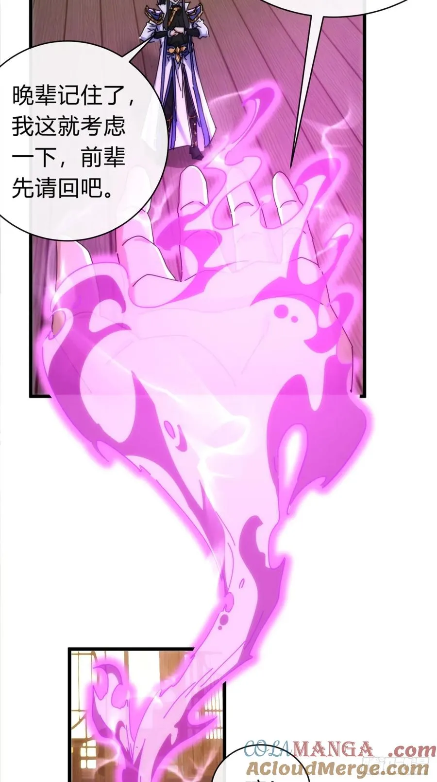 121话 周天异像 第34页