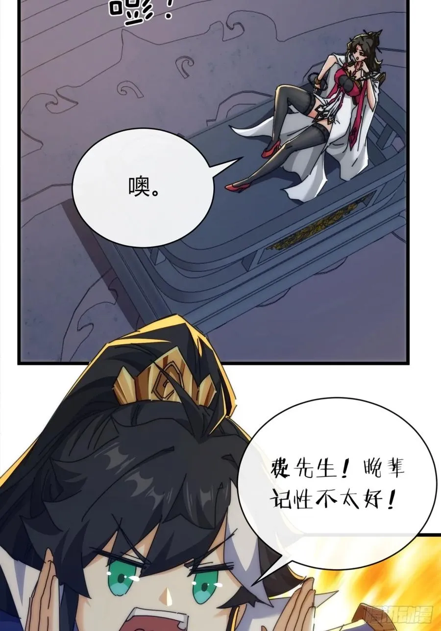 121话 周天异像 第39页