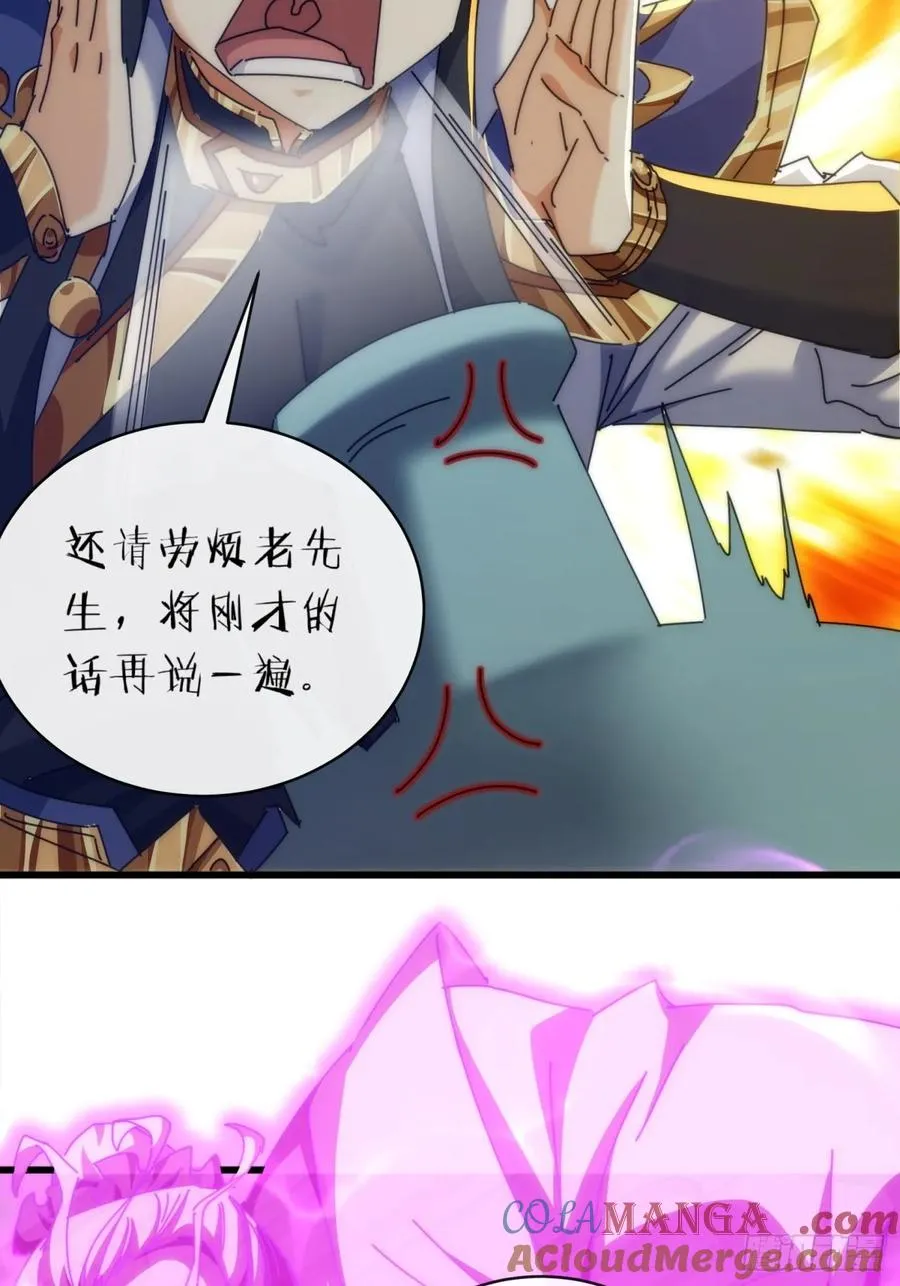 121话 周天异像 第40页