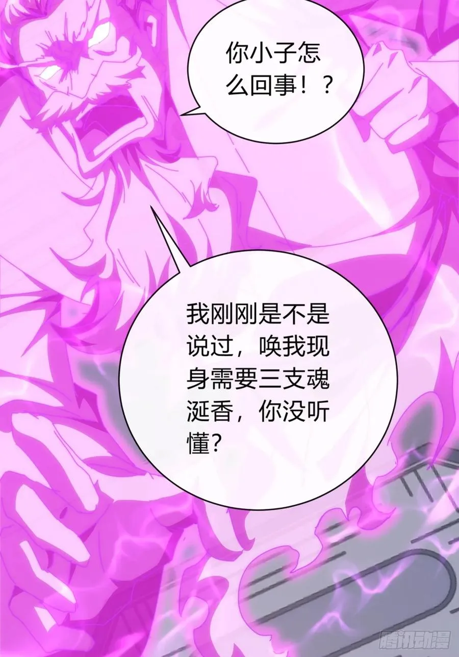 121话 周天异像 第41页