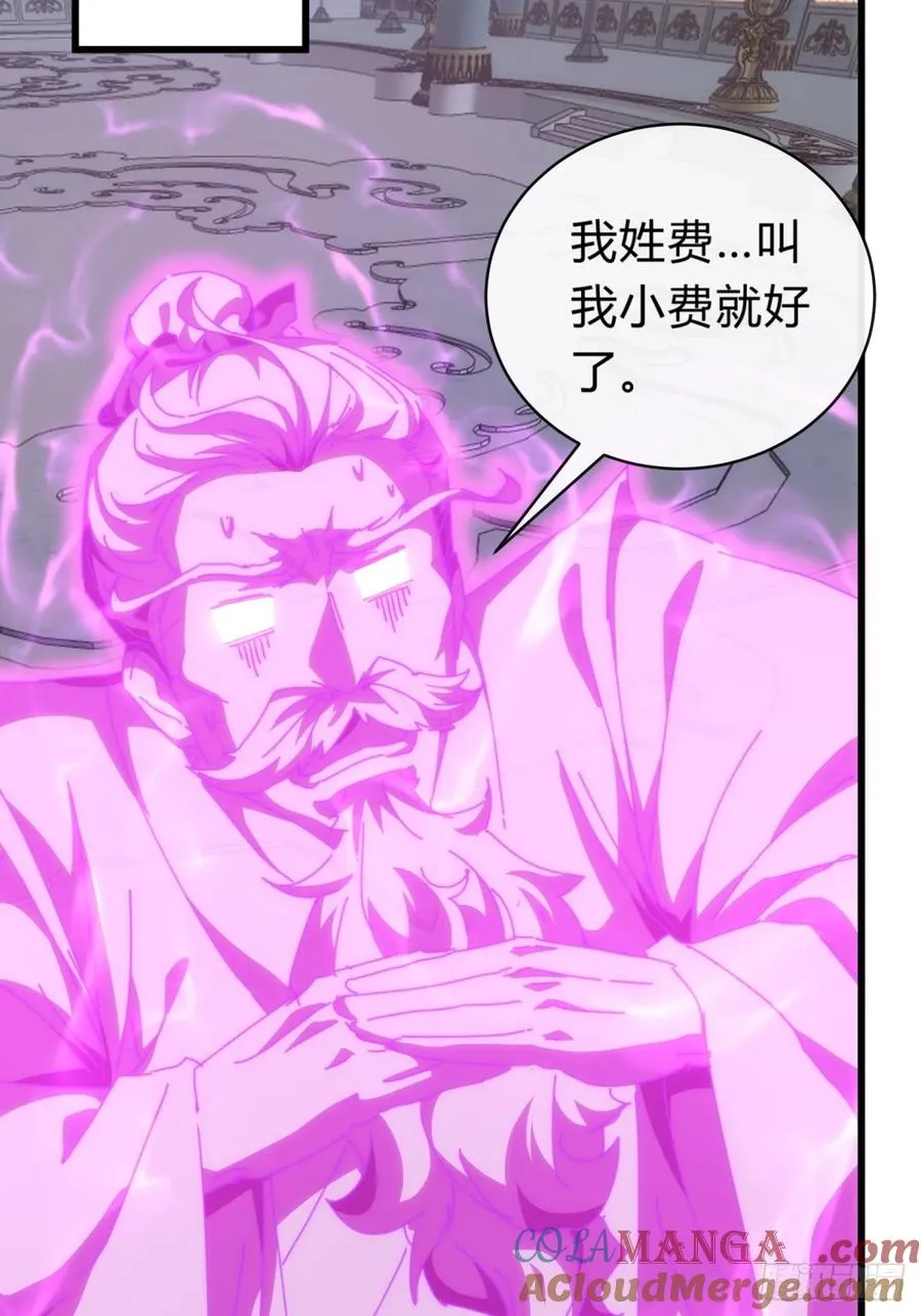 121话 周天异像 第46页