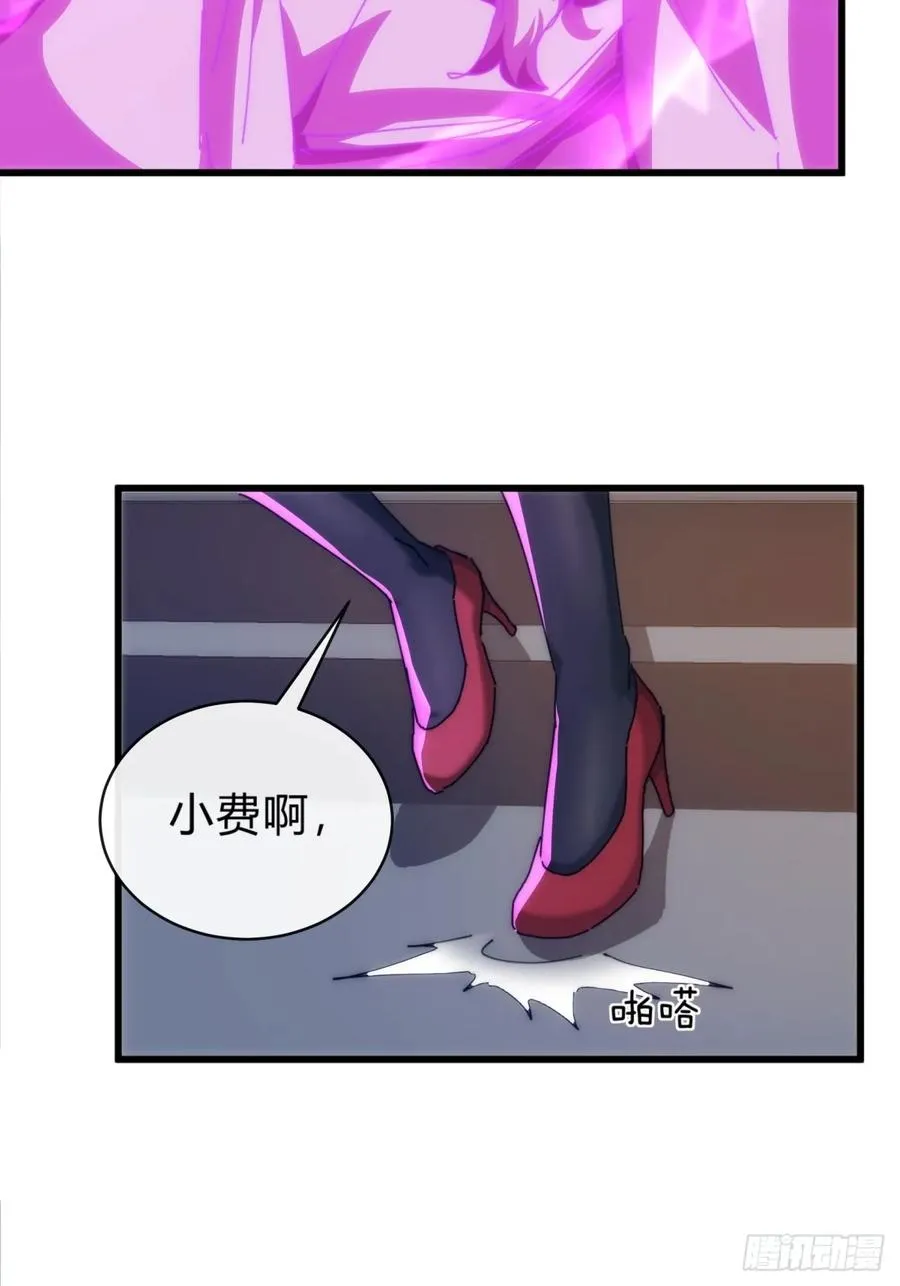121话 周天异像 第47页