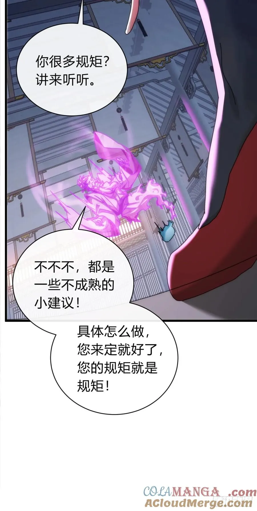 121话 周天异像 第49页