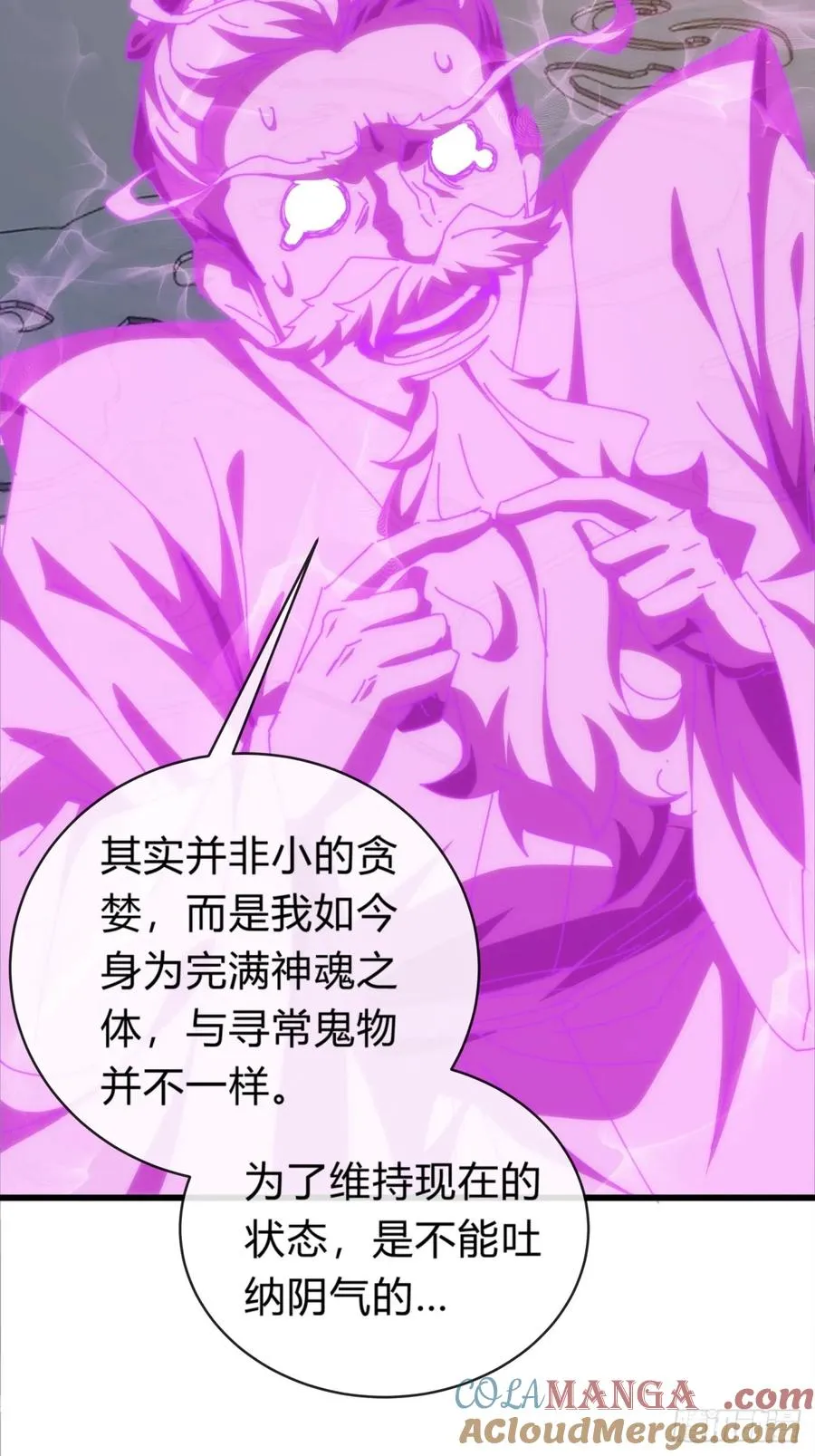 121话 周天异像 第52页