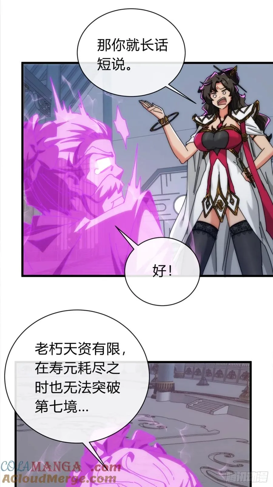 121话 周天异像 第55页