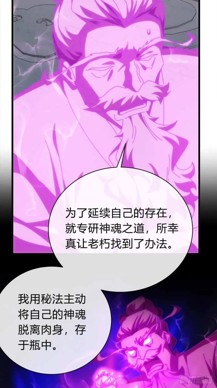 121话 周天异像 第56页