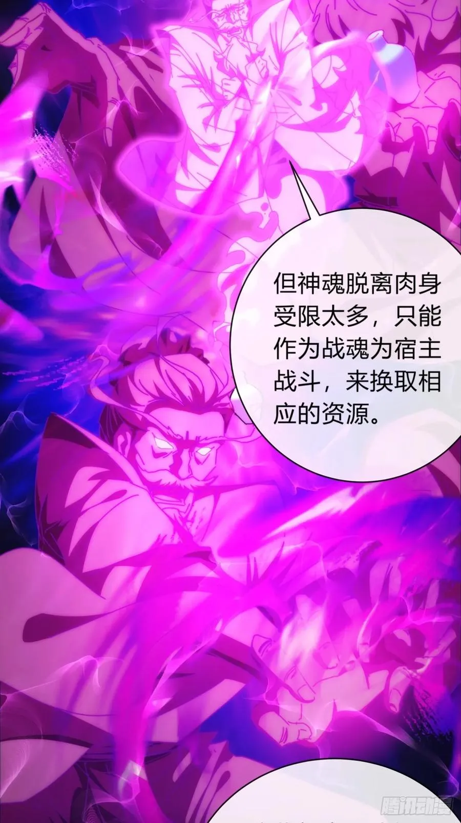 121话 周天异像 第57页