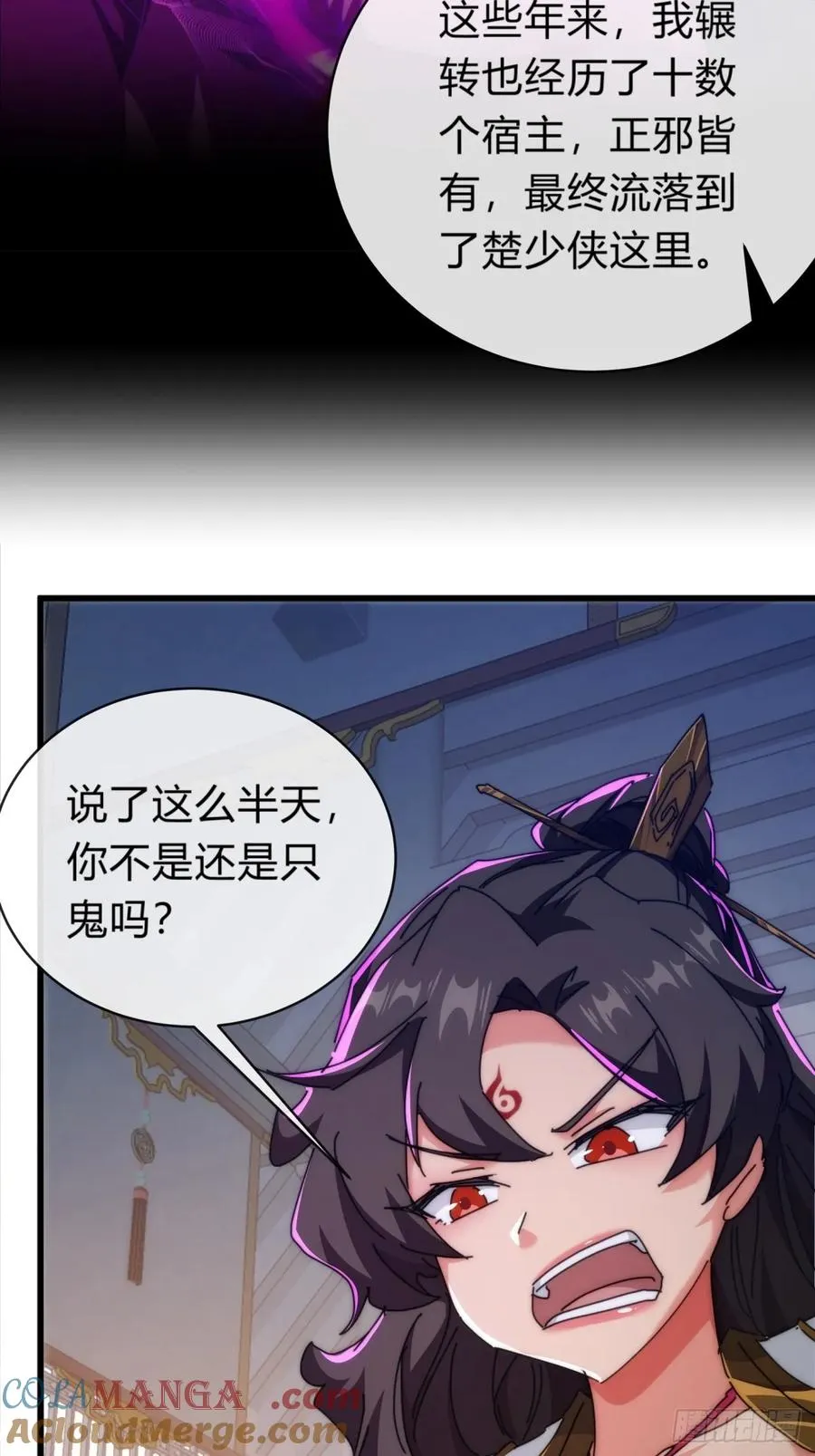 121话 周天异像 第58页