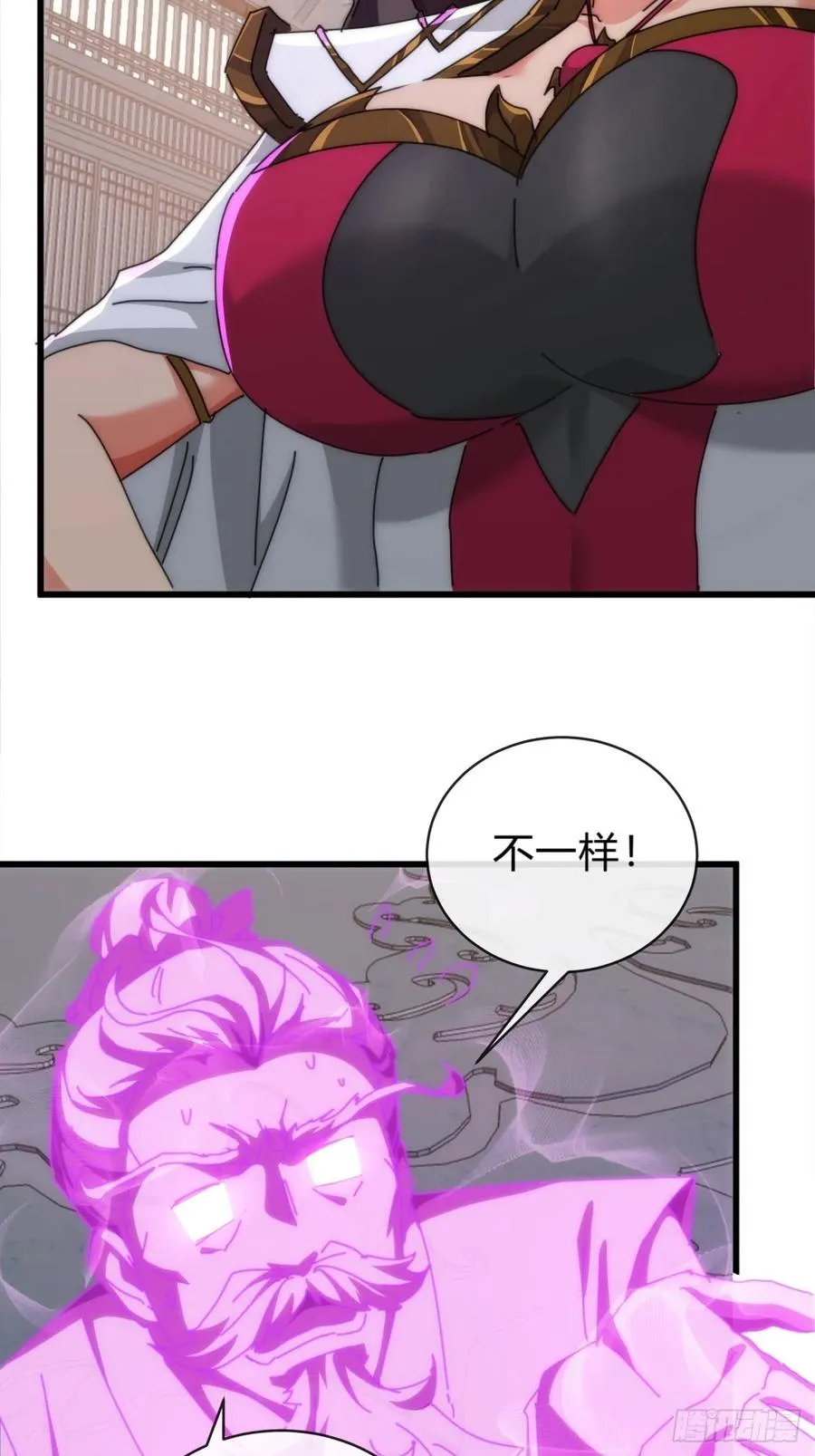 121话 周天异像 第59页