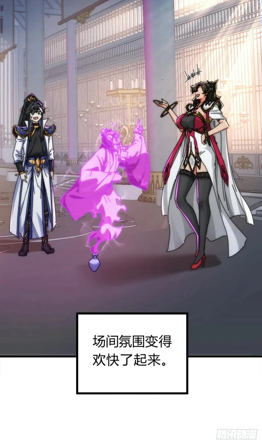 121话 周天异像 第63页