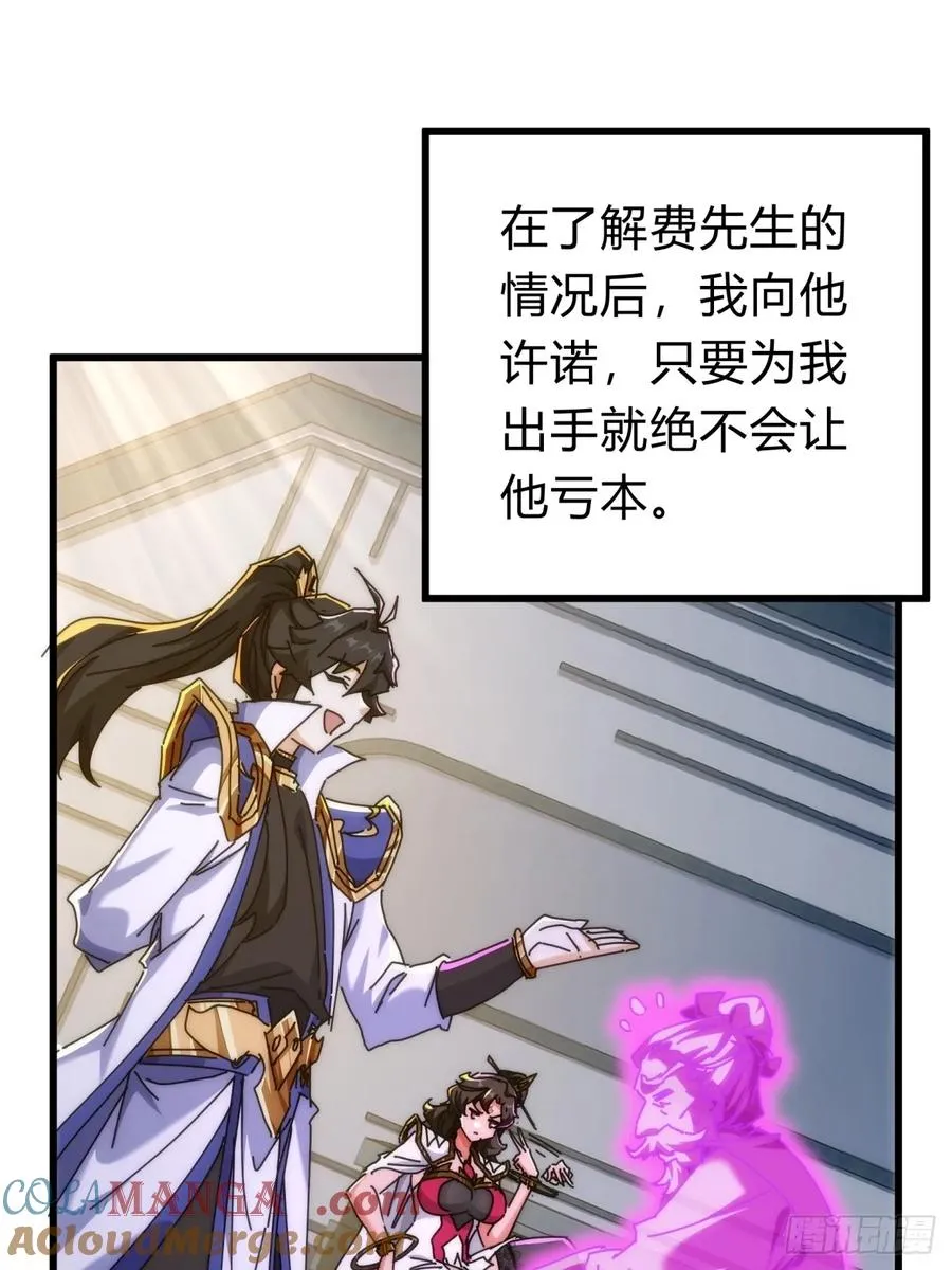 121话 周天异像 第64页