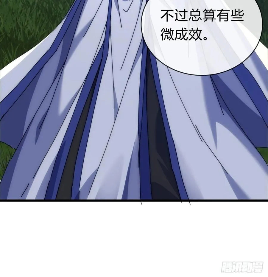 121话 周天异像 第72页