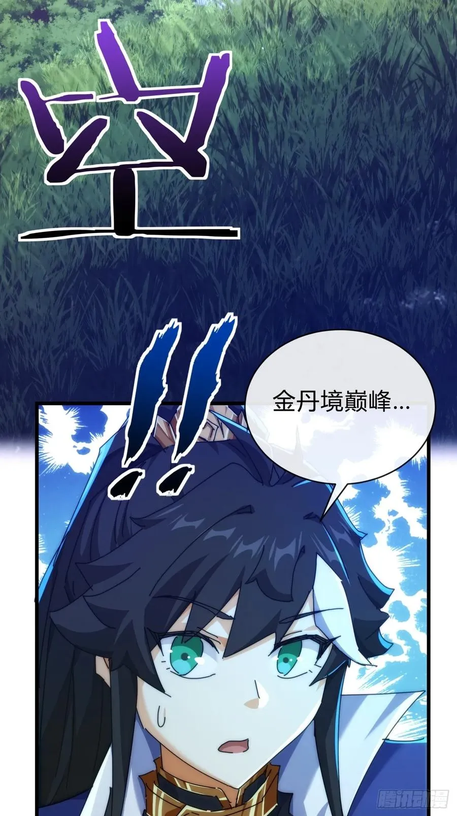 121话 周天异像 第77页