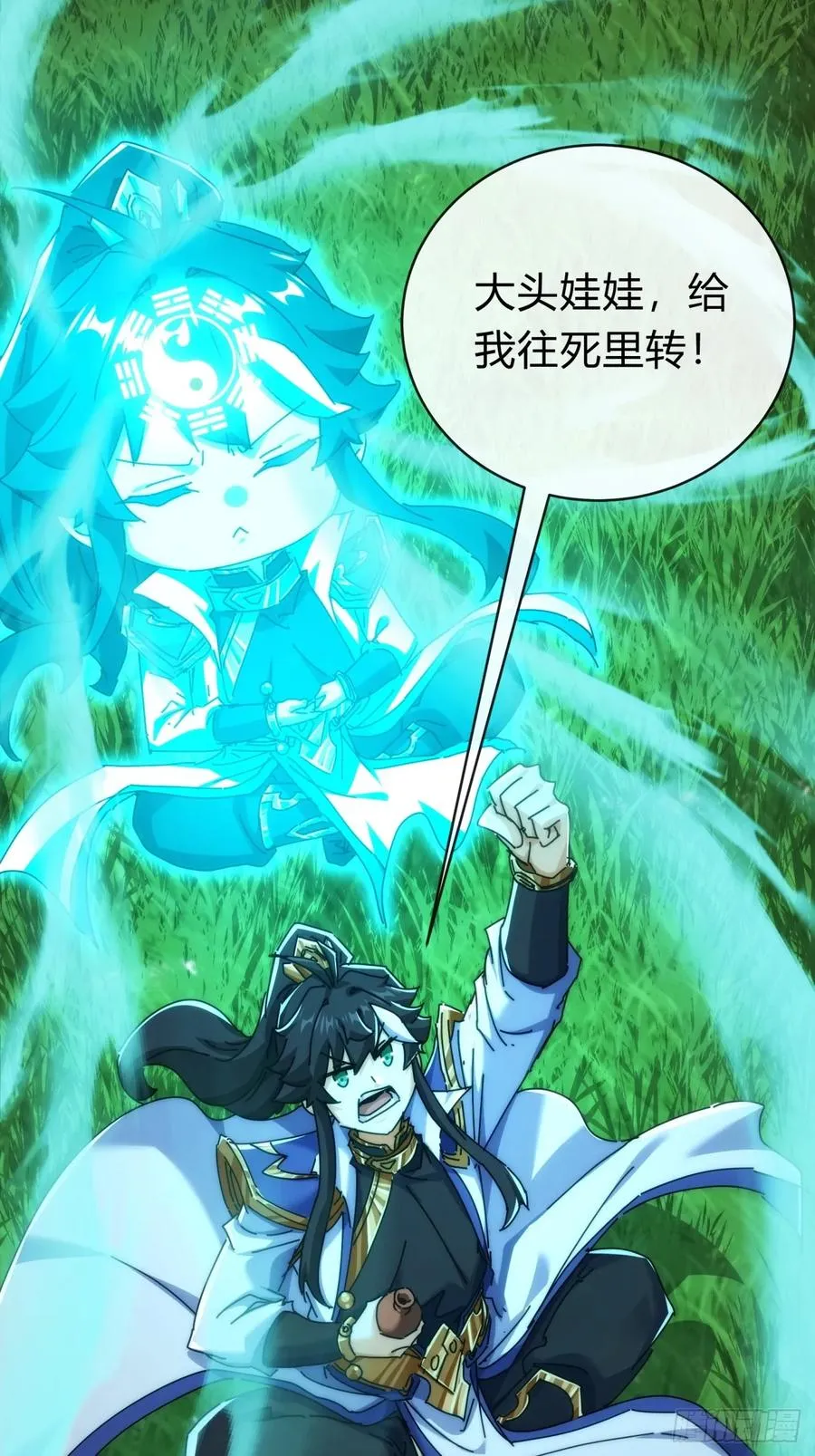 121话 周天异像 第80页