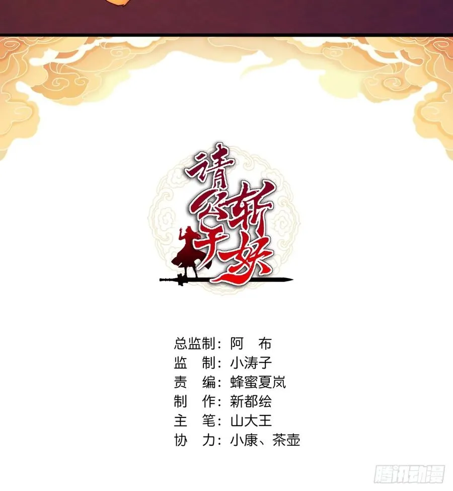 122话 巧遇 第2页
