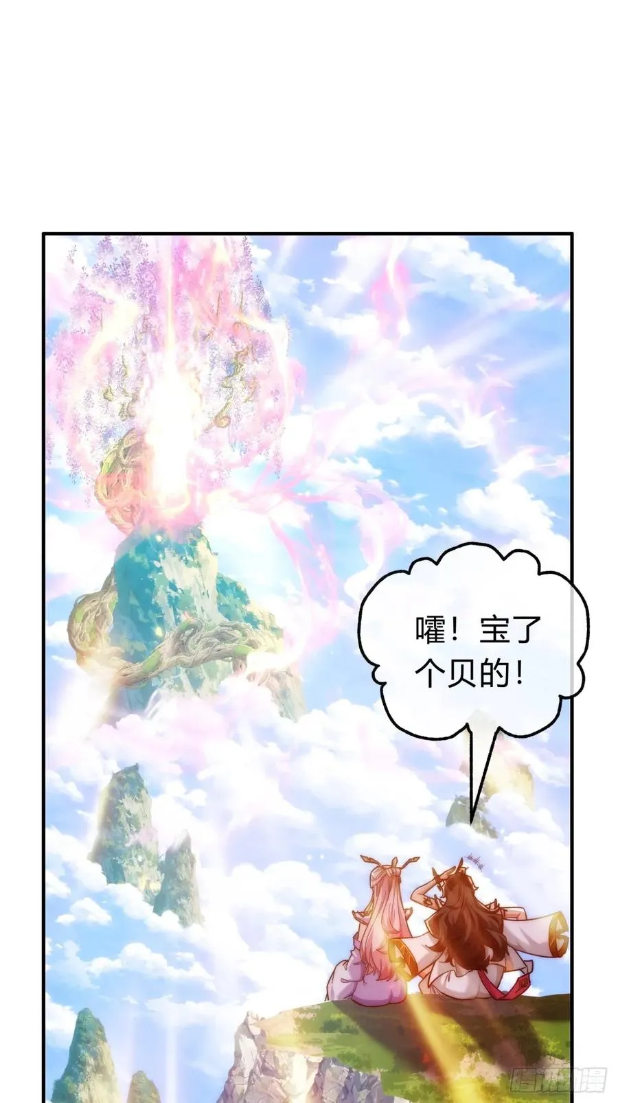 122话 巧遇 第3页