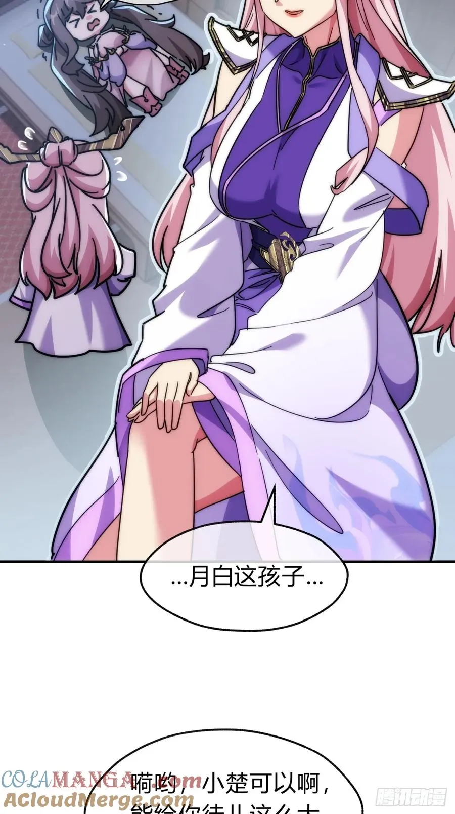 122话 巧遇 第7页