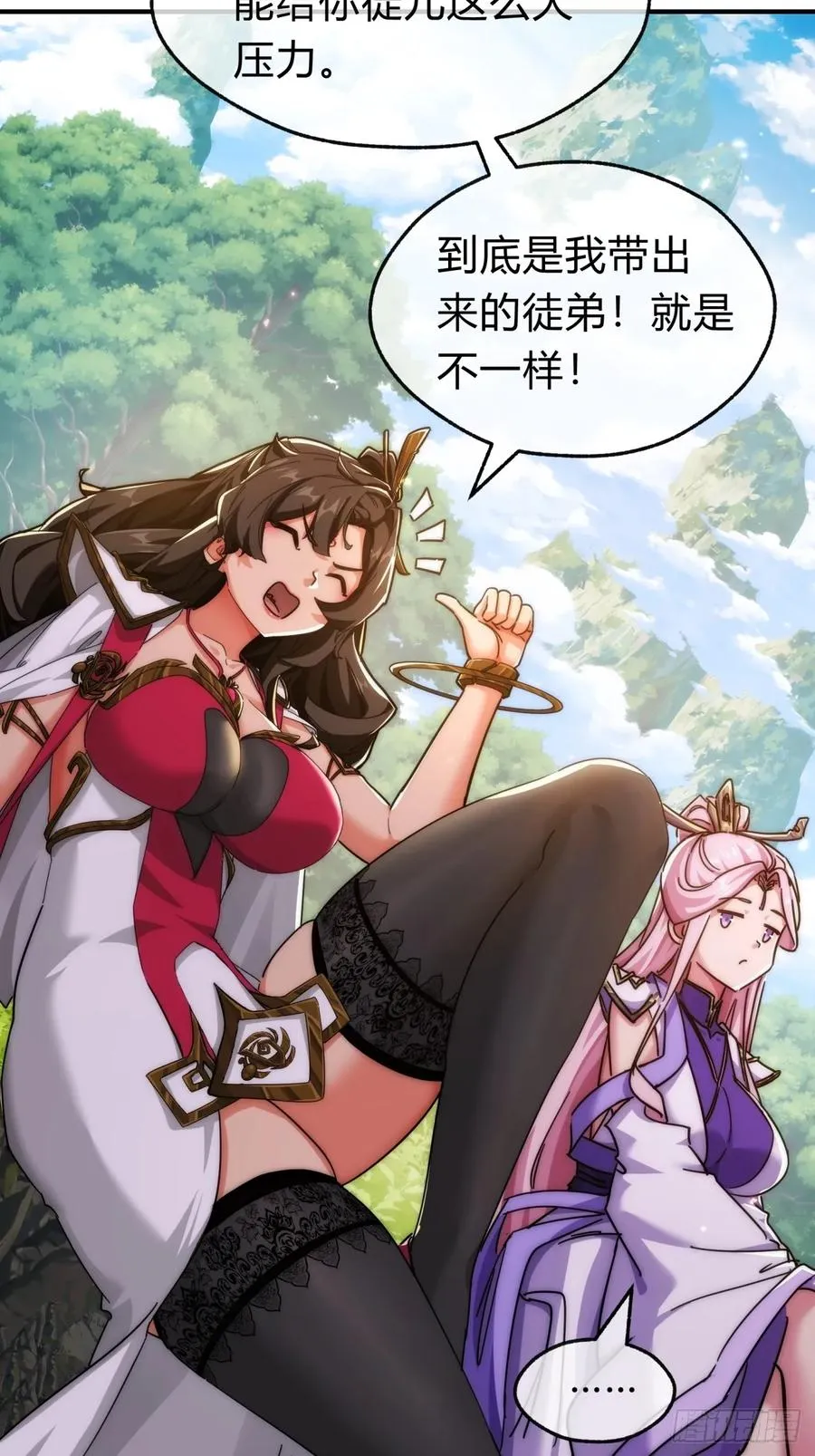 122话 巧遇 第8页