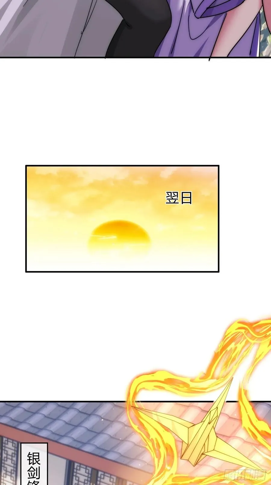122话 巧遇 第9页
