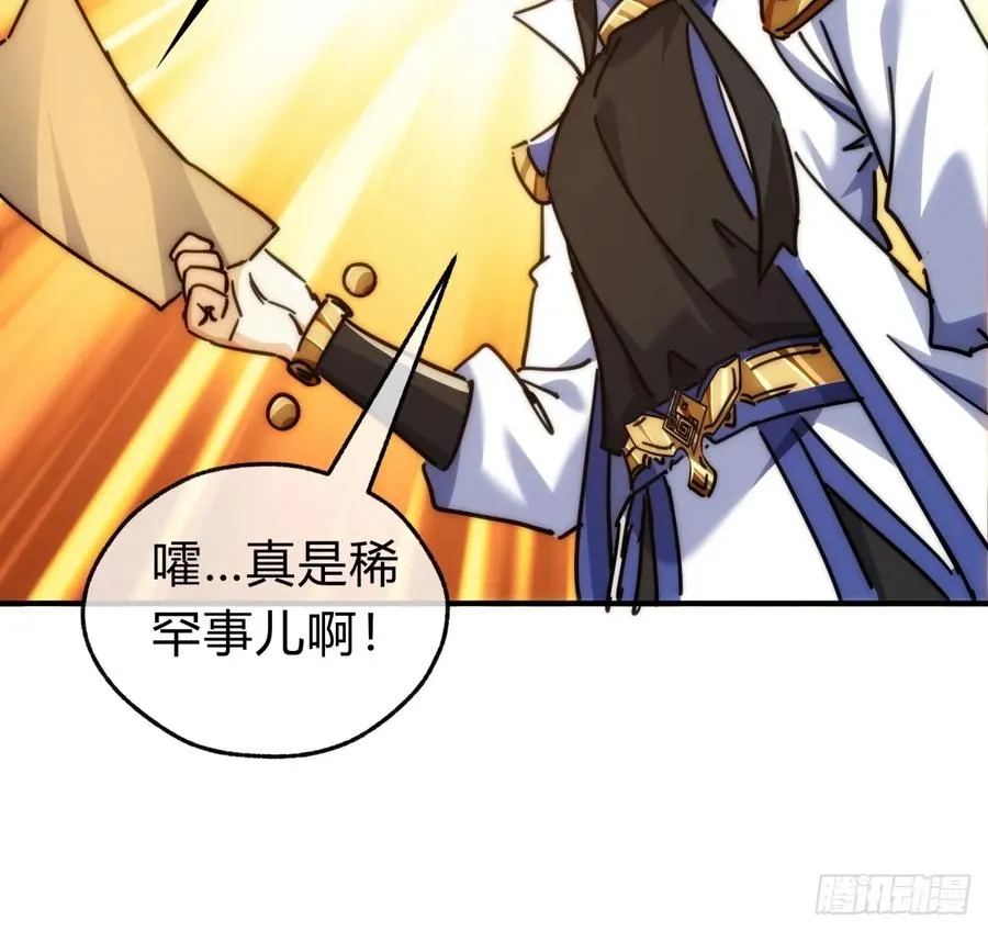 122话 巧遇 第12页