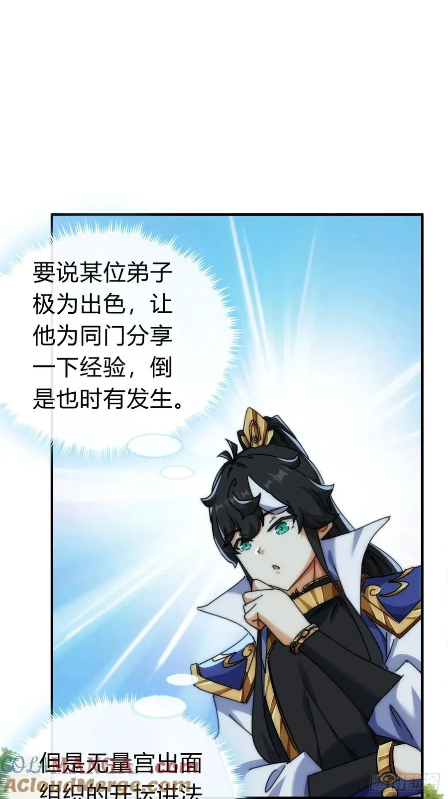 122话 巧遇 第13页