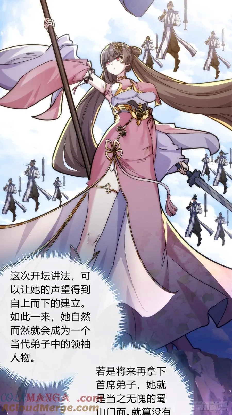 122话 巧遇 第16页