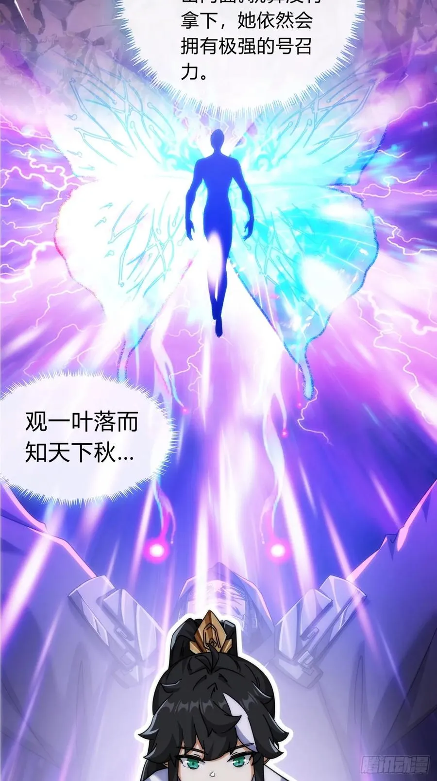 122话 巧遇 第17页