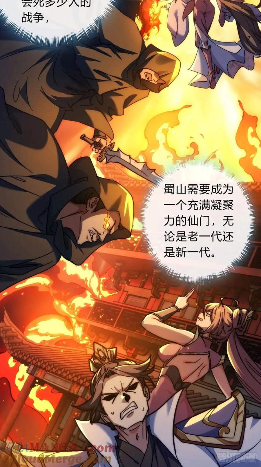 122话 巧遇 第19页