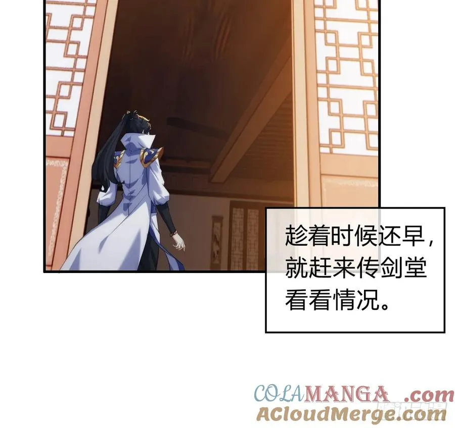 122话 巧遇 第22页
