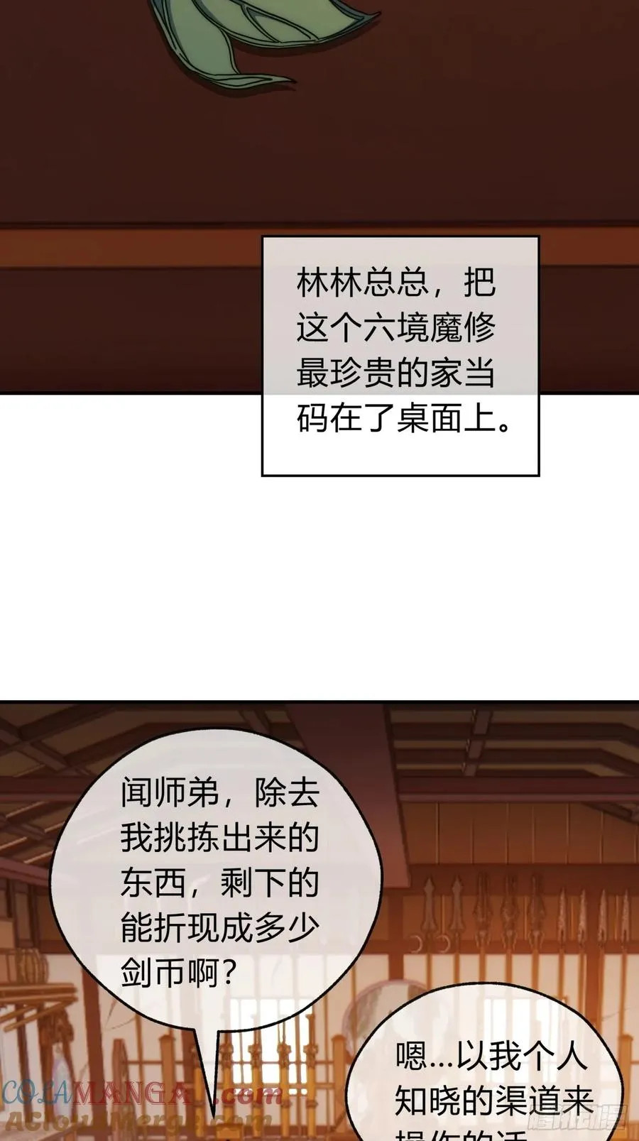 122话 巧遇 第28页