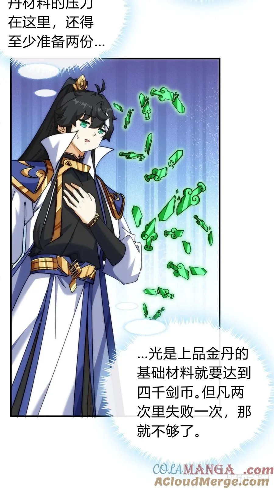 122话 巧遇 第31页