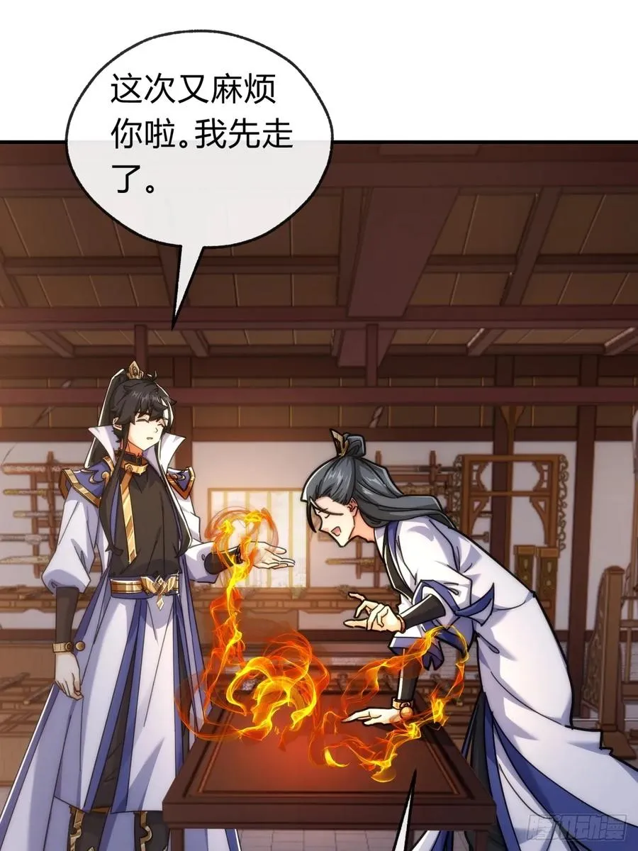 122话 巧遇 第33页