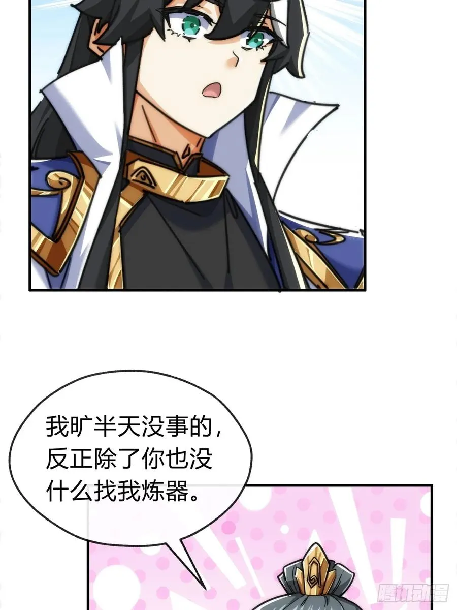 122话 巧遇 第35页